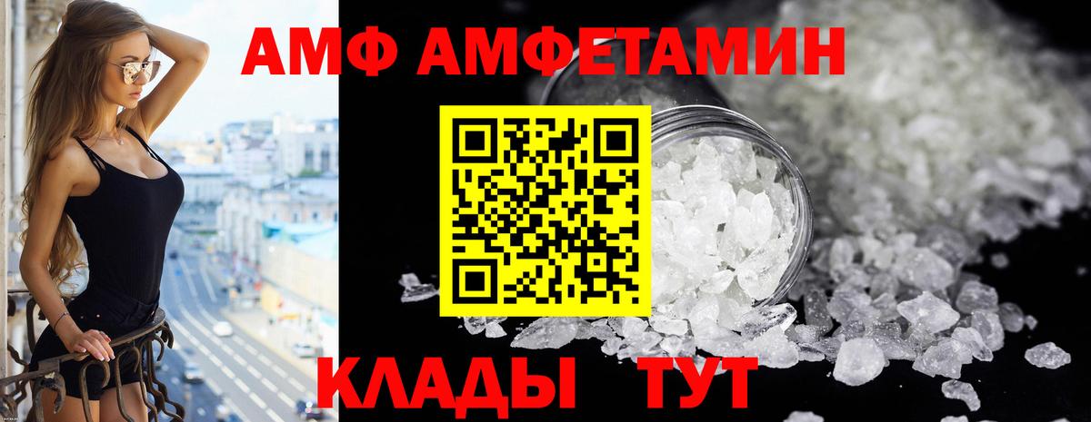 Амфетамин 97% Саров