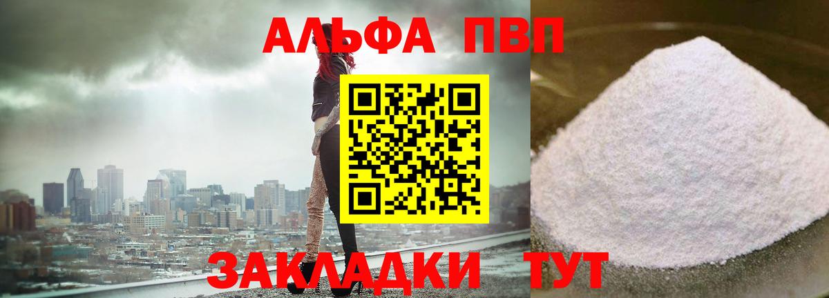 APVP СК КРИС  Alpha PVP СК КРИС  Саров  наркота  Alpha-PVP мука  Вход с VPN 