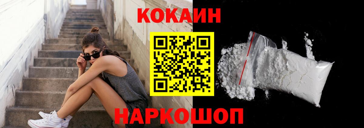COCAIN Боливия  COCAIN FishScale  Саров  COCAIN  Вход с VPN 