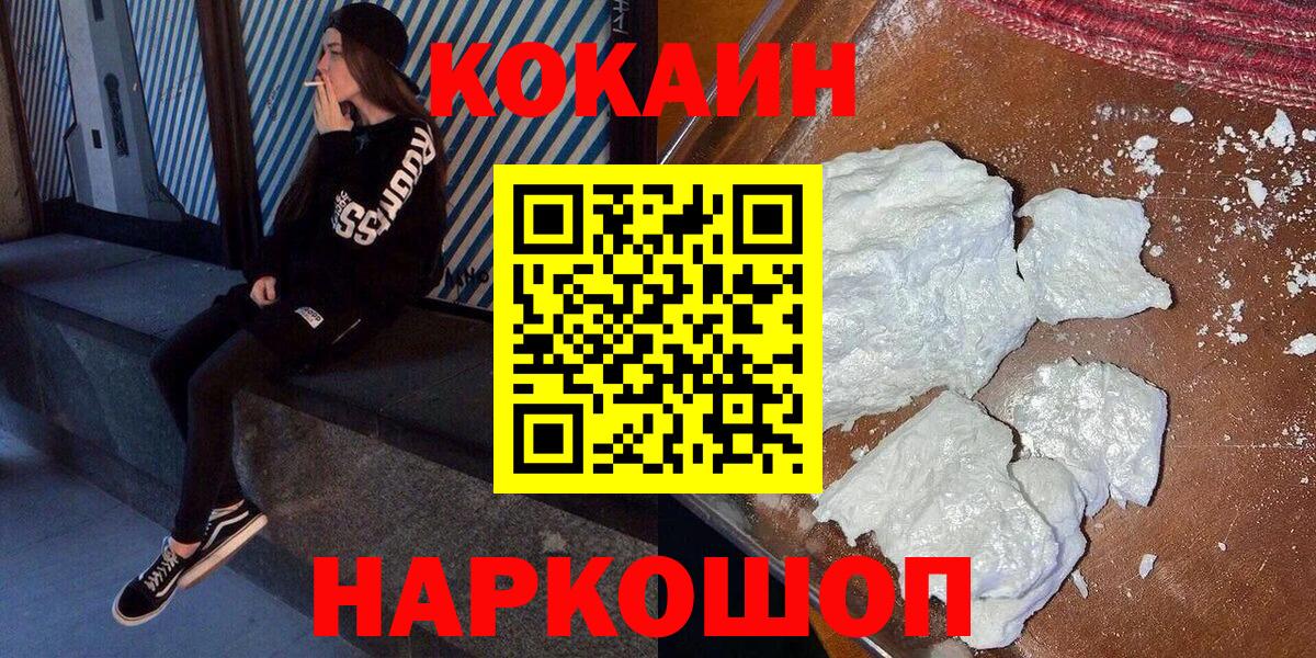 COCAIN VHQ Саров