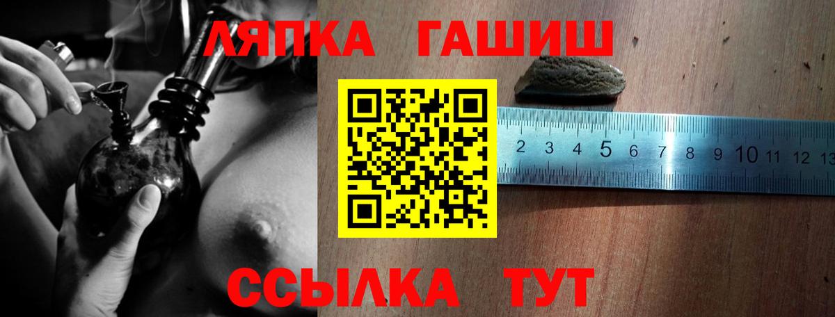 ГАШИШ индика сатива  Вход с VPN  ГАШИШ Ice-O-Lator  Саров 