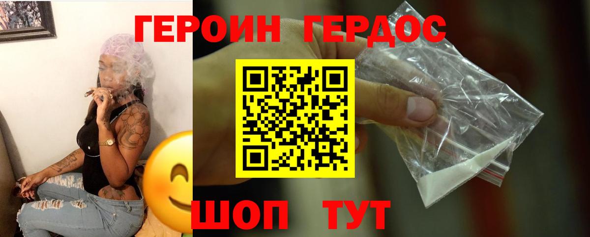 ГЕРОИН белый  Вход с VPN  Героин  Саров 