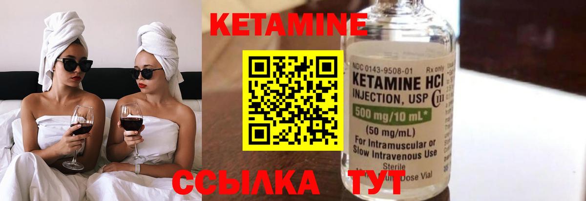 нарко площадка клад  Вход с VPN  Саров  КЕТАМИН ketamine 