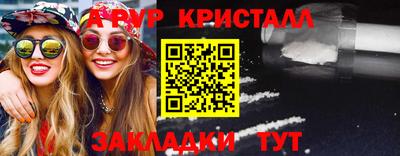 крисы Пыть-Ях