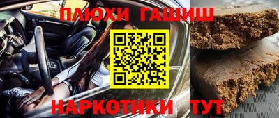 синтетический гашиш Пушкино