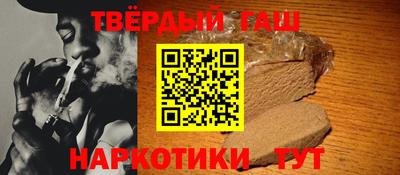 синтетический гашиш Пушкино