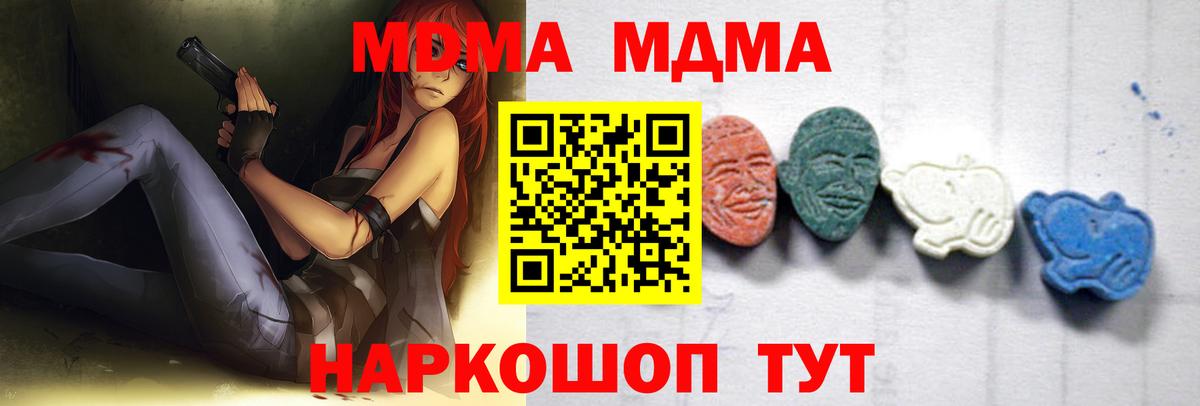 Саров  МДМА Molly  MDMA  Вход с VPN  MDMA кристаллы 