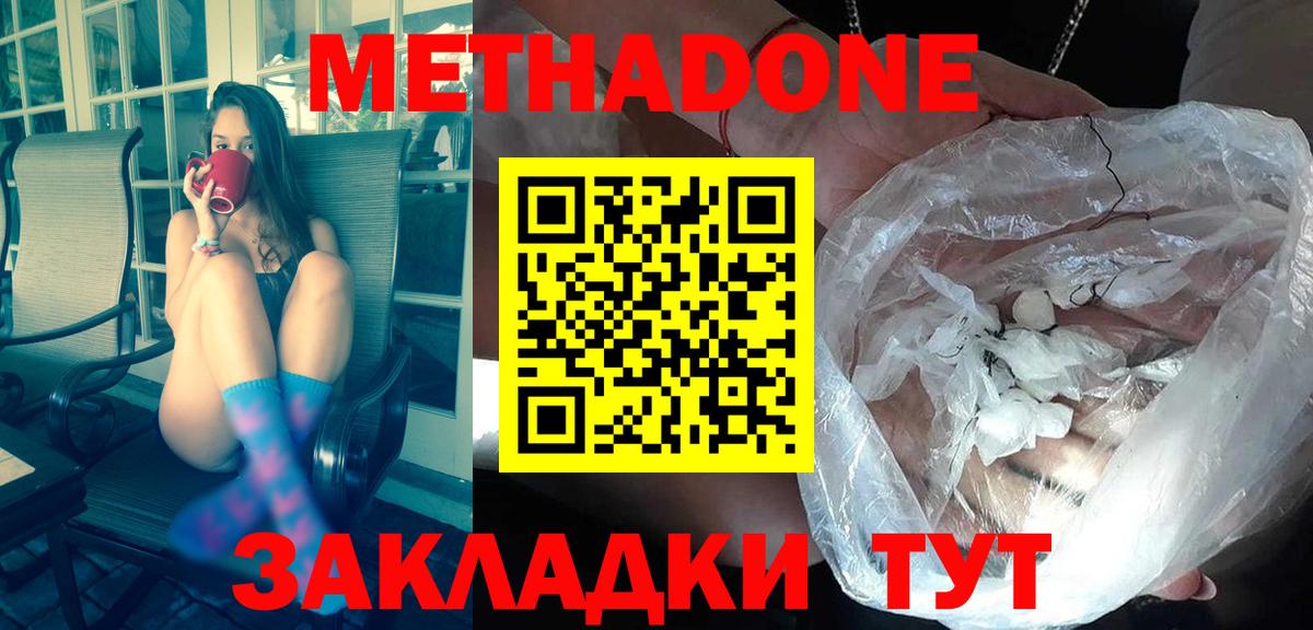Саров  МЕТАДОН мёд  Вход с VPN 
