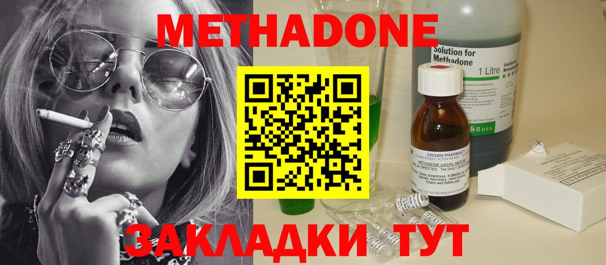 Метадон VHQ Саров