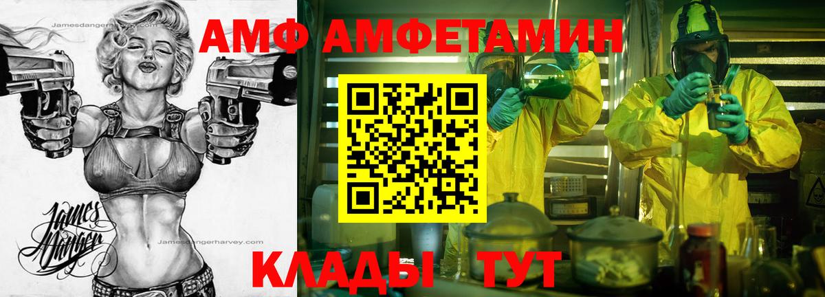 МЕТАМФЕТАМИН витя  МЕТАМФЕТАМИН витя  Вход с VPN  Первитин  Саров 