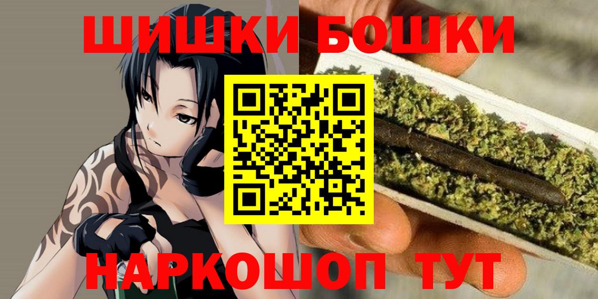Шишки марихуана индика  МАРИХУАНА гибрид  Каннабис THC 21%  Саров  Вход с VPN 