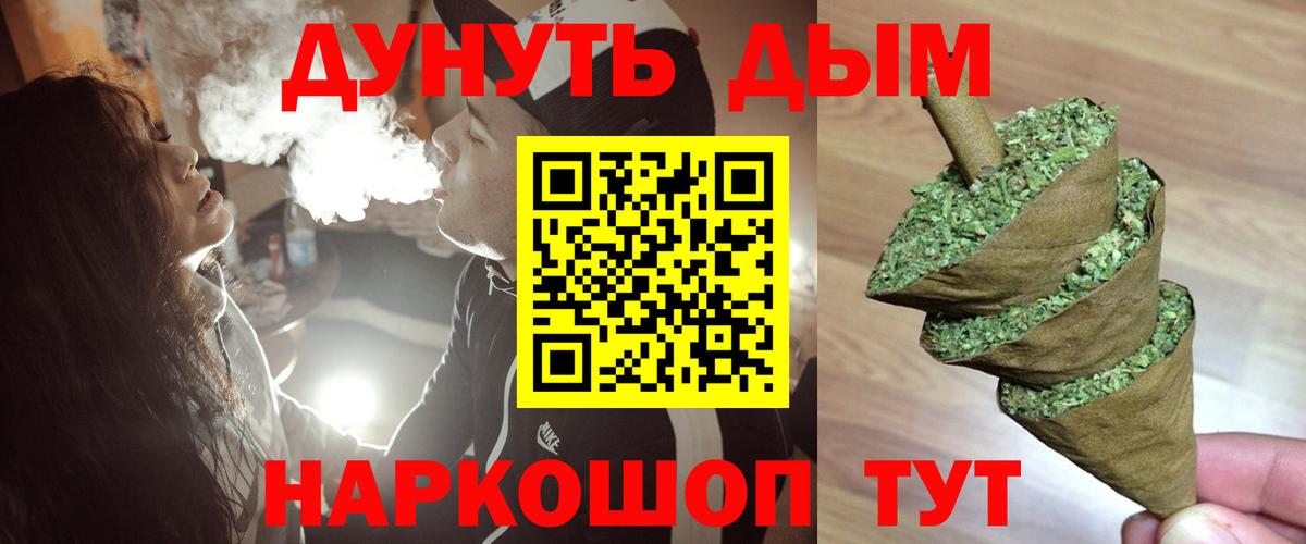 Канабис  АМФЕТАМИН   ГАШИШ  Саров  Меф МЯУ МЯУ   Вход с VPN  Купить наркотики 